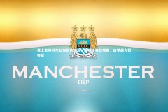 熊猫体育官方下载_勇士主帅科尔公布伤病情况，库明加每日观察，追梦战火箭存疑